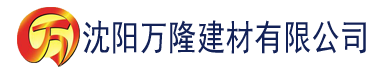 沈阳香蕉加速器免费下载建材有限公司_沈阳轻质石膏厂家抹灰_沈阳石膏自流平生产厂家_沈阳砌筑砂浆厂家